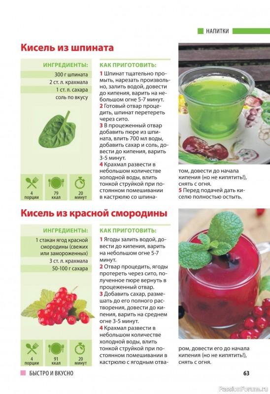 Коллекция кулинарных рецептов в журнале «Домашний повар №5 2025»