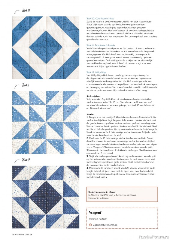 Коллекция проектов для рукодельниц в журнале «Stitch & Quilt №96 2026»