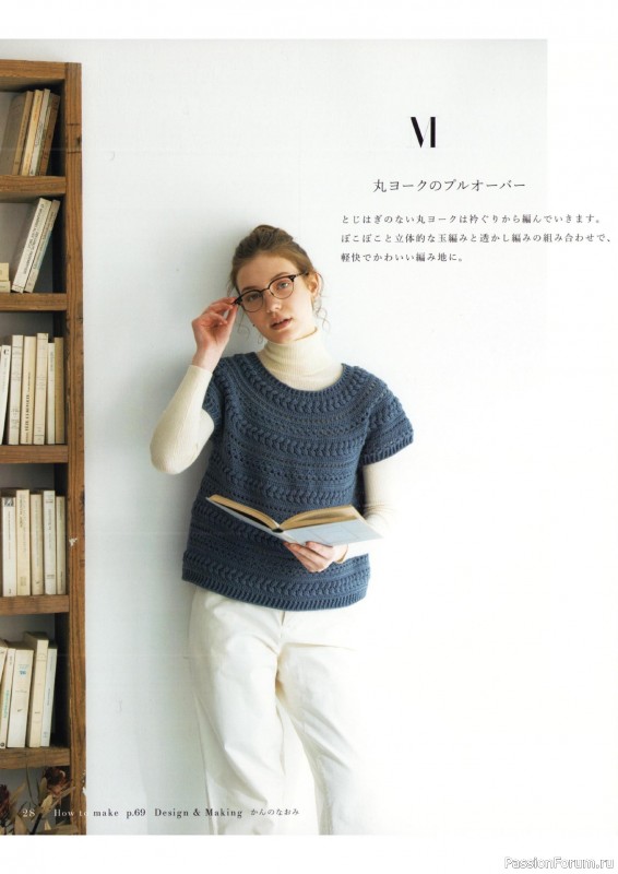 Вязаные модели в книге «Crochet Casual Wardrobe for Adults - 2024»
