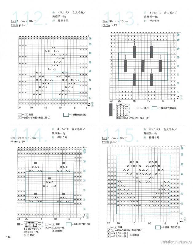 Вязаные модели в книге &laquo;The Knitting Patterns 136 - NV72178&raquo;