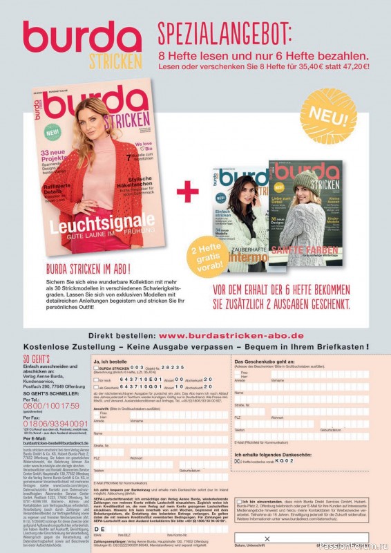 Вязаные модели в журнале «Burda Stricken №3 2020»
