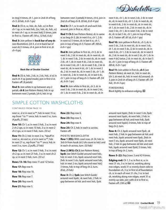 Вязаные проекты крючком в журнале &laquo;Crochet World Specials - Late Spring 2026&raquo;