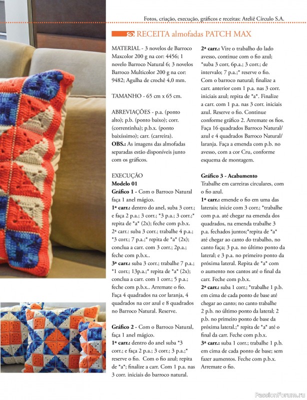 Вязаные проекты крючком в журнале &laquo;Mega artesanato Ed.138 Abril 2026&raquo;