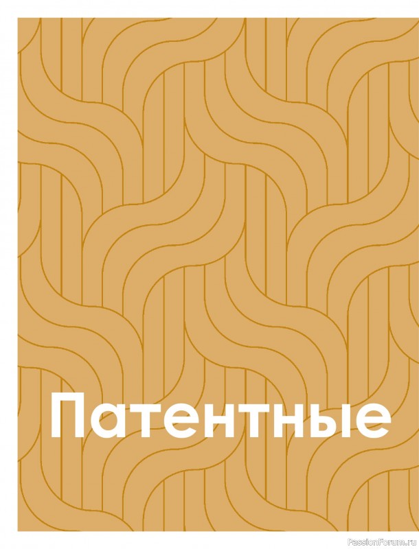 Вязаные проекты в книге &laquo;Большая книга узоров спицами&raquo;. Часть 3