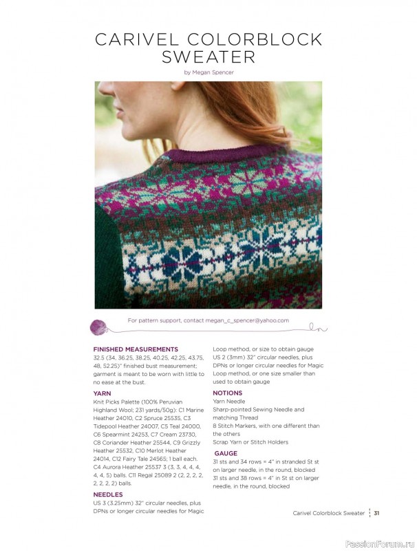 Вязаные проекты в книге «Creative Color: 2016 Fair Isle Collection»