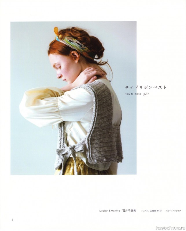 Вязаные проекты в книге &laquo;Elegant Crochet Vests for Adults - 2024&raquo;.