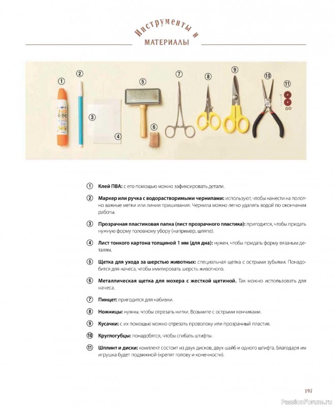 Вязаные проекты в книге &laquo;Шарнирные игрушки на спицах&raquo;. Продолжение