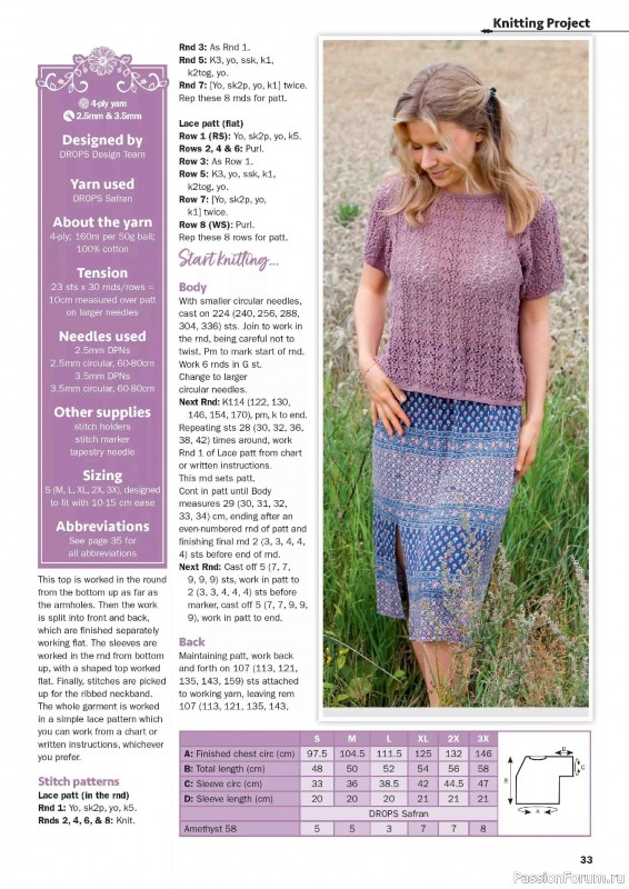 Вязаные проекты в журнале «Knit Now №195 2026»