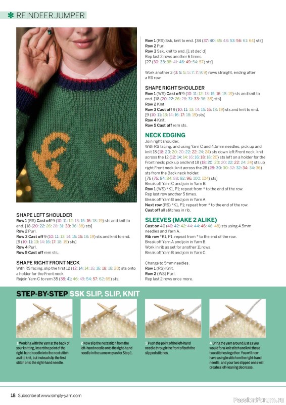 Вязаные проекты в журнале «Simply Knitting №283 2026»