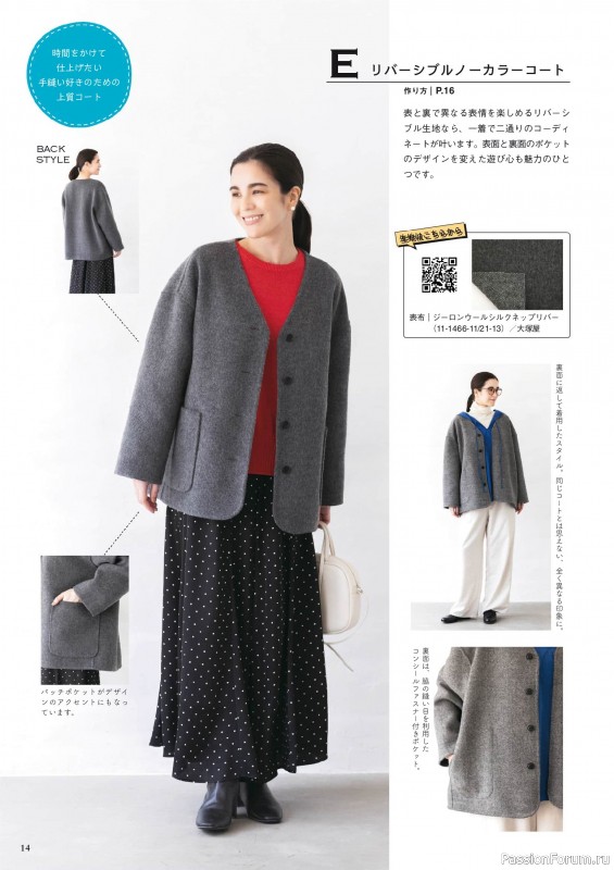 Коллекция проектов для рукодельниц в журнале &laquo;Cotton Friend Vol.96 2026/2027 Autumn/Winter&raquo;