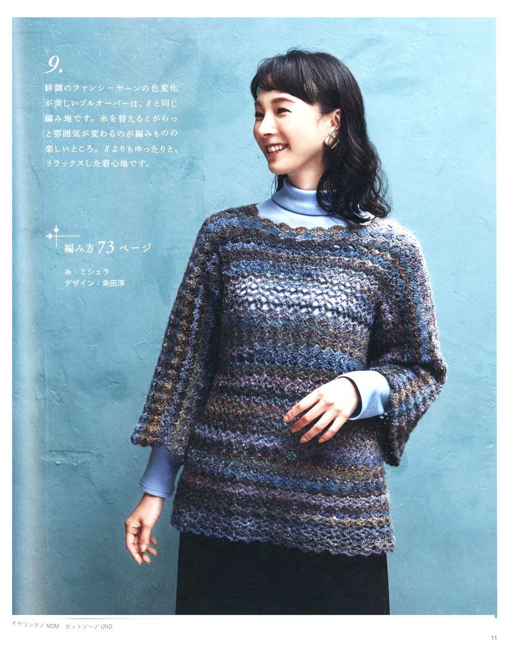 Журнал "Beautiful Knitting Autumn/Winter" Vol. 2 2021 Журнал "Beautiful Knitting Autumn/Winter" Vol. 2 2021