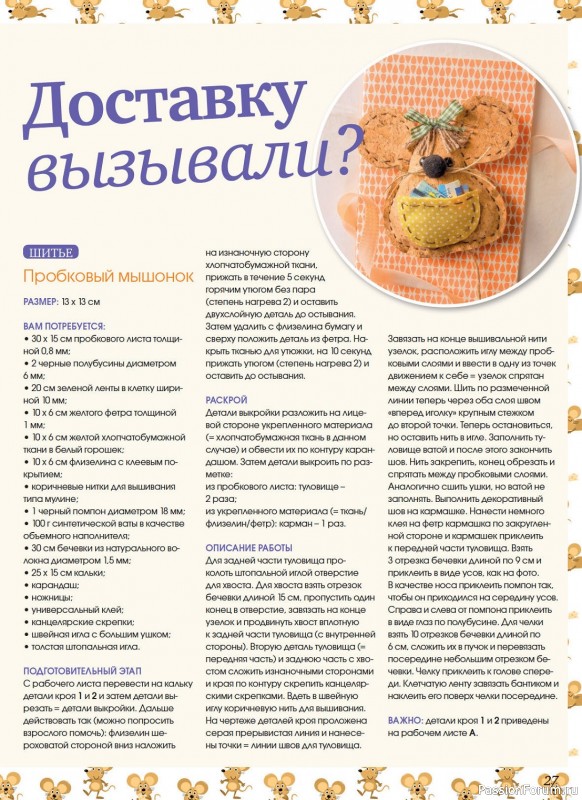 Вязаные модели в журнале «Маленькая Anna №7 2023»