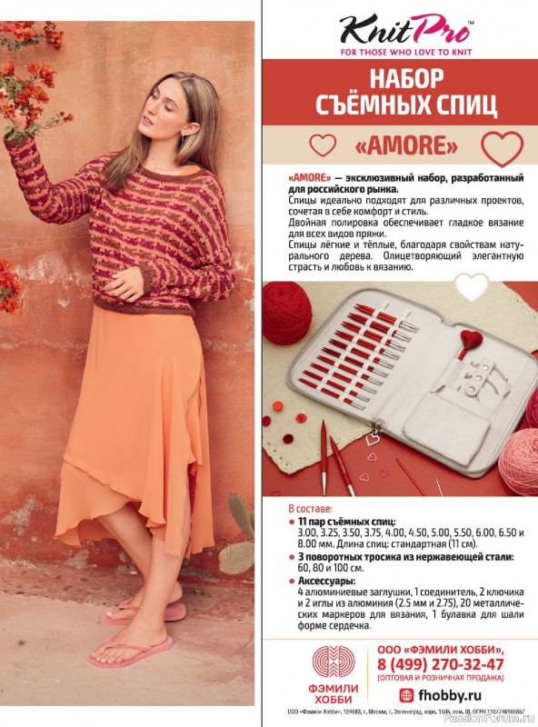 Вязаные модели в журнале &laquo;Модное вязание №1 2026&raquo;