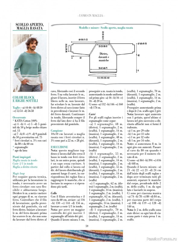 Вязаные модели в журнале «Piu Maglia №53 2026»
