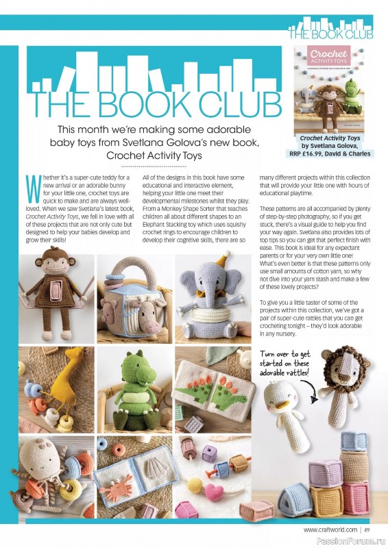 Вязаные проекты крючком в журнале «Crochet Now №112 2024»