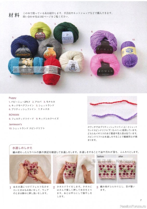 Вязаные проекты в книге «Flower Knitting». Часть 1