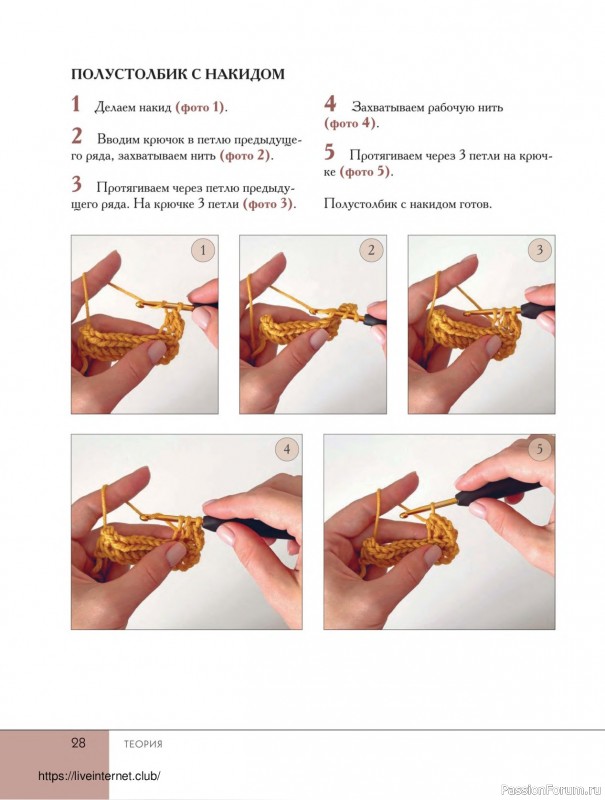 Вязаные проекты в книге «Поперечное вязание крючком от А до Я»