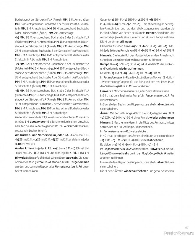 Вязаные проекты в журнале «Concept by Katia All Seasons №7 2026». Часть 2