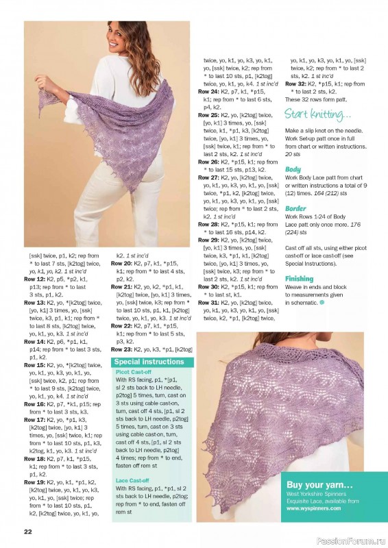 Вязаные проекты в журнале «Knit Now №189 2025»