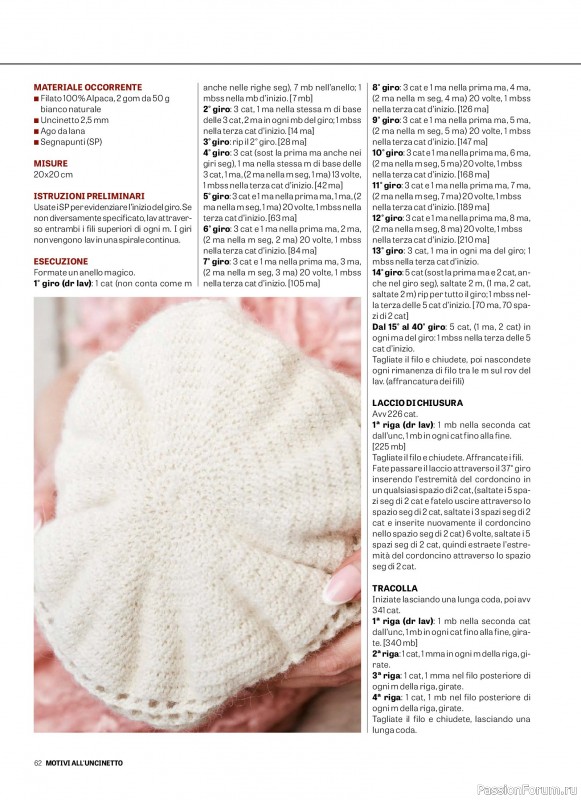 Вязаные проекты в журнале «Motivi all'Uncinetto Borse - Dicembre 2025-Gennnaio 2026»