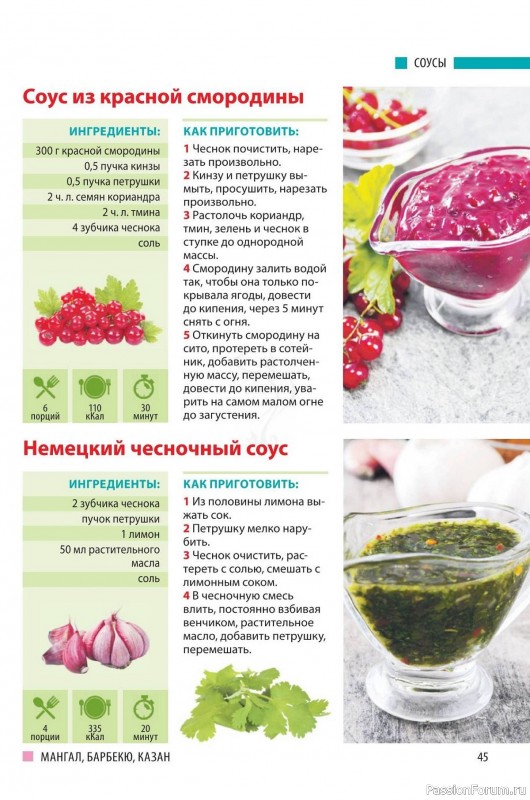 Коллекция кулинарных рецептов в журнале «Домашний повар №3 2024» Коллекция кулинарных рецептов в журнале «Домашний повар №3 2024»