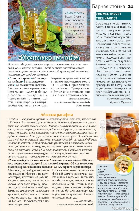 Коллекция кулинарных рецептов в журнале «Сваты на кухне №8 2025»