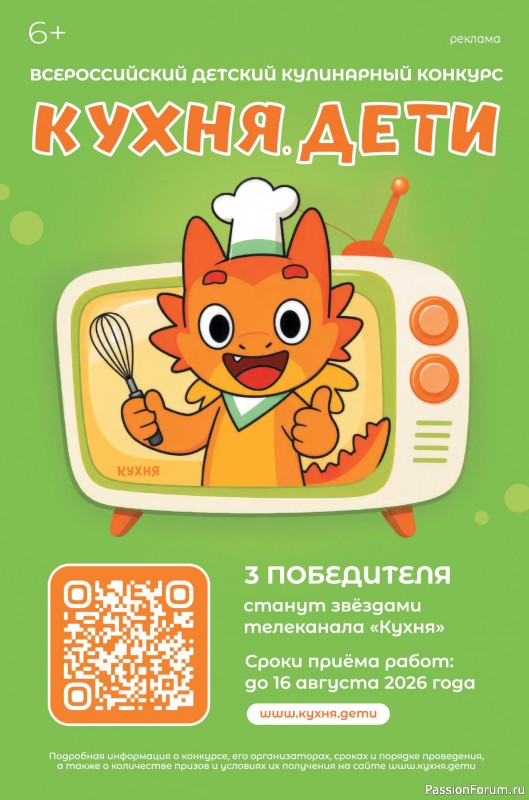 Коллекция кулинарных рецептов в журнале «Сваты. Заготовки №8 2026»