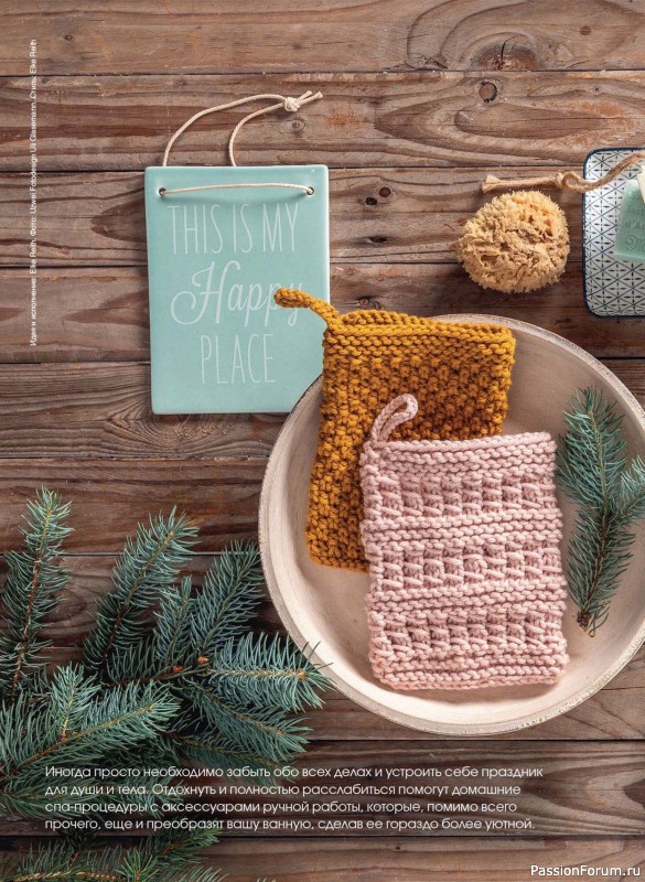 Коллекция проектов для рукодельниц в журнале &laquo;Anna №4 2025 Зима&raquo;