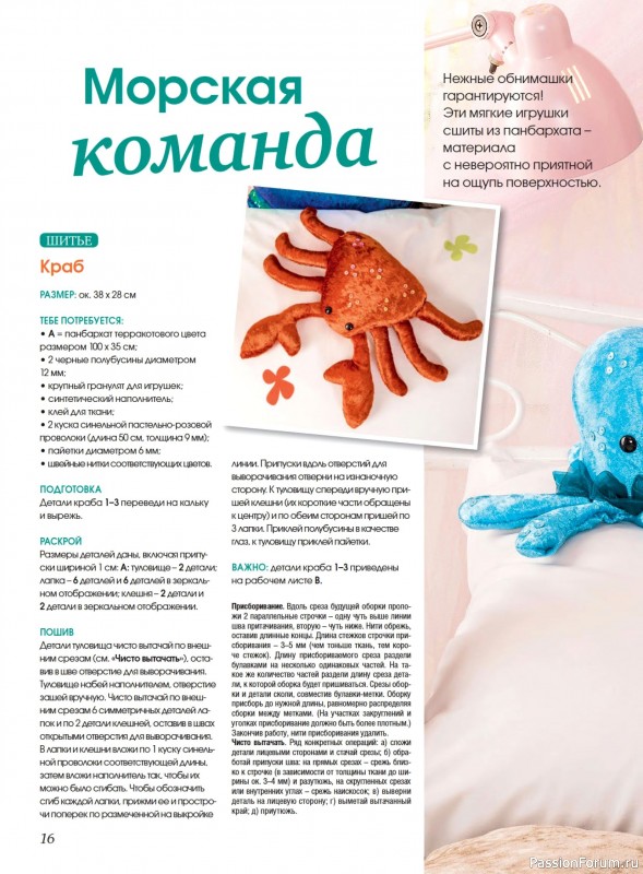 Коллекция проектов для рукодельниц в журнале «Маленькая Anna №1 2025 Весна - Лето»