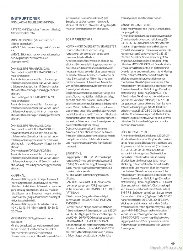 Коллекция проектов в журнале &laquo;Sticka & Virka - Januari 2026 2026&raquo;