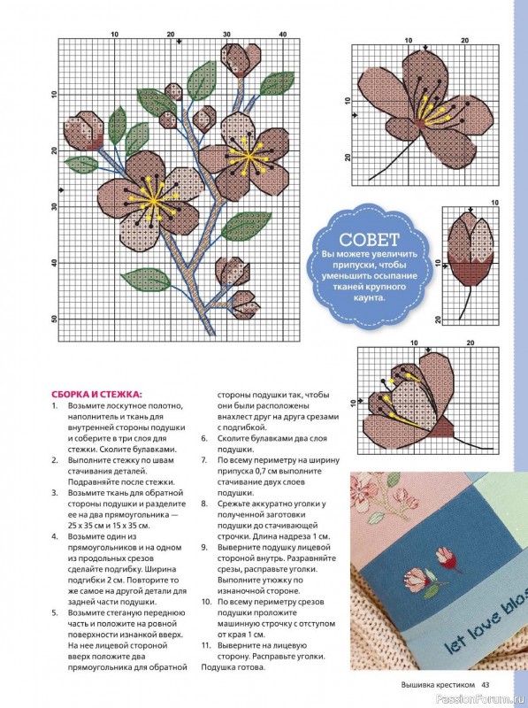 Коллекция вышивки в журнале &laquo;Вышивка крестиком №1 2026&raquo;