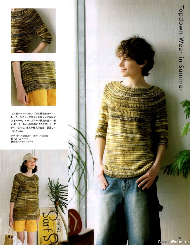 Вязаные модели в журнале &laquo;Keito Dama №206 - Summer 2025&raquo;
