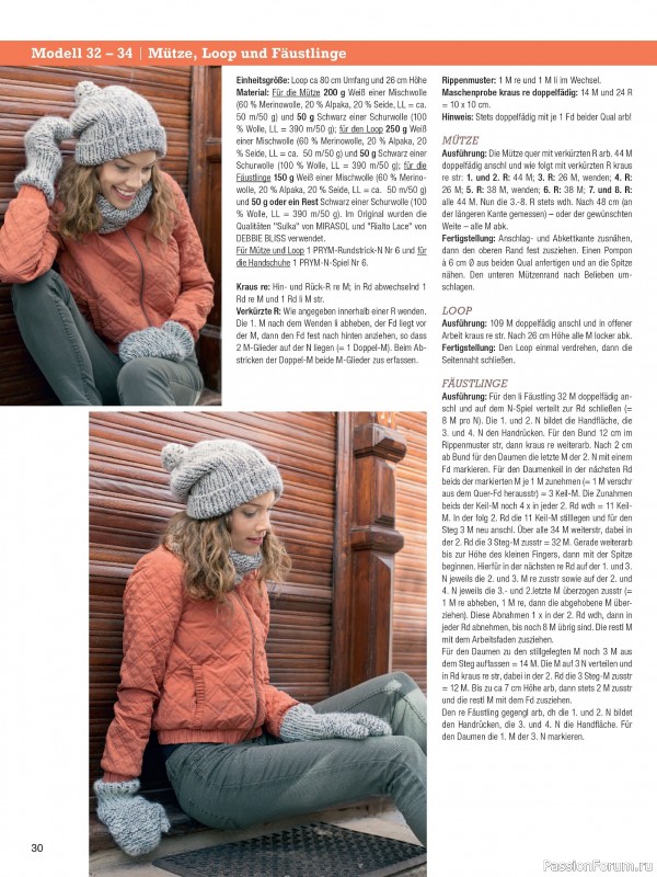 Вязаные модели в журнале «Sandra Sonderheft SA318 2025»