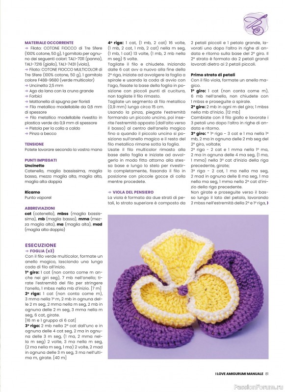 Вязаные проекты крючком в журнале «I Love Amigurumi Speciale №6 2025»