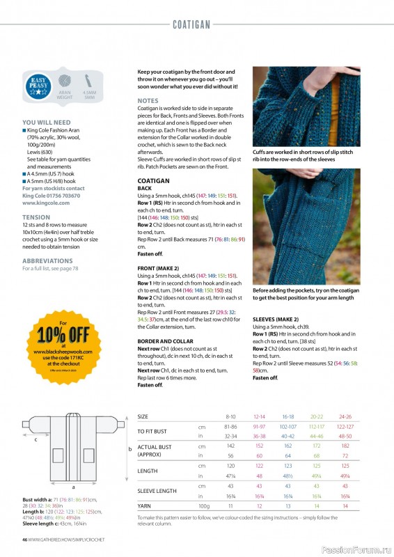 Вязаные проекты крючком в журнале &laquo;Simply Crochet №171 2026&raquo;