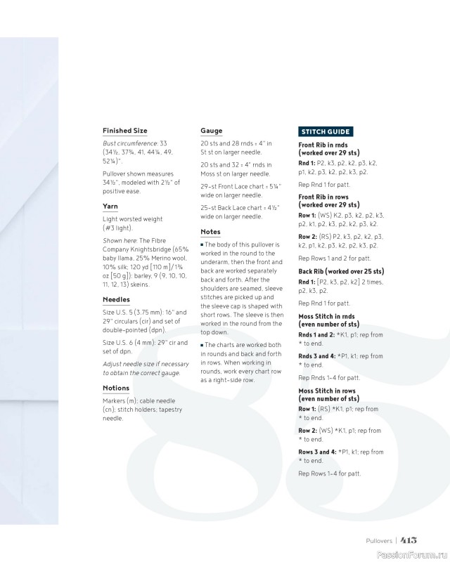 Вязаные проекты в книге &laquo;100 Knits: Interweave's Ultimate Pattern Collection&raquo;. Часть 4