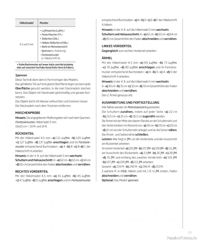 Вязаные проекты в журнале «Concept by Katia All Seasons №7 2026». Часть 1