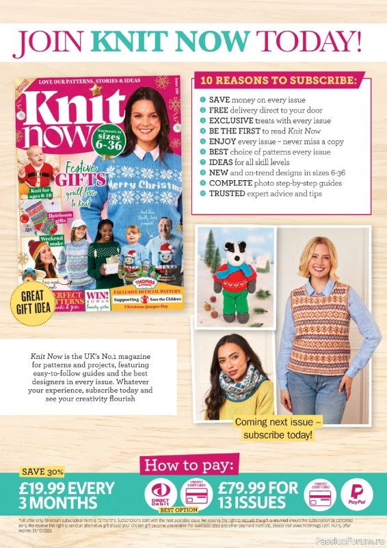 Вязаные проекты в журнале «Knit Now №200 2026». Часть 1