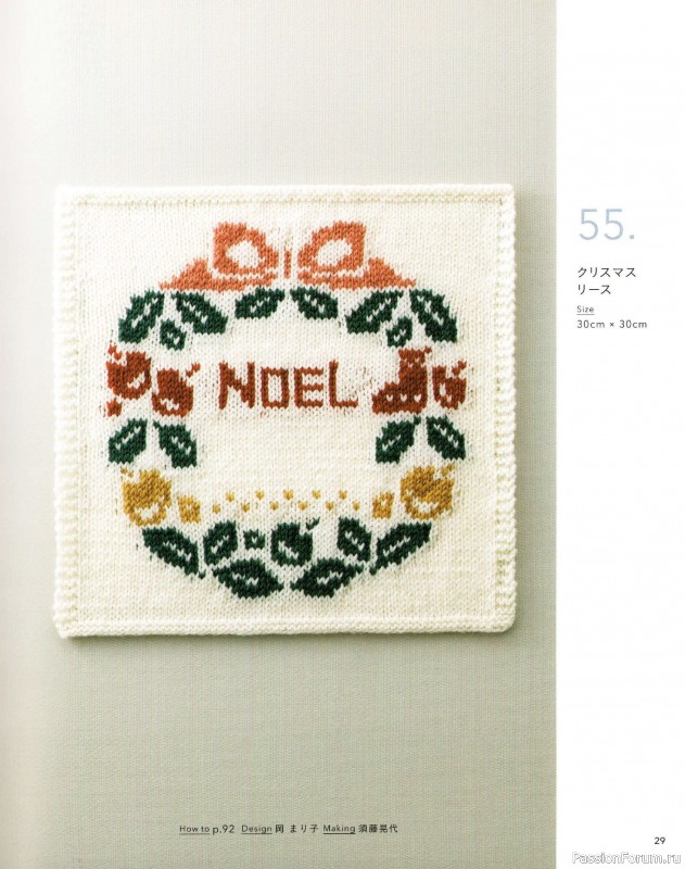 Вязаные модели в книге &laquo;The Knitting Patterns 136 - NV72178&raquo;