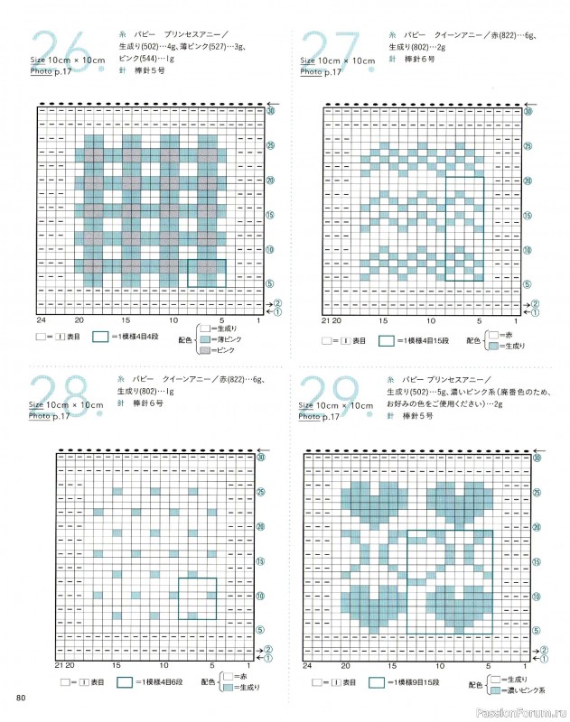 Вязаные модели в книге &laquo;The Knitting Patterns 136 - NV72178&raquo;