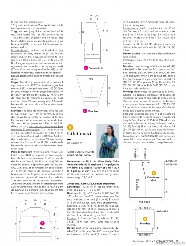 Вязаные модели в журнале &laquo;Fait Main Tricot №59 2026&raquo;