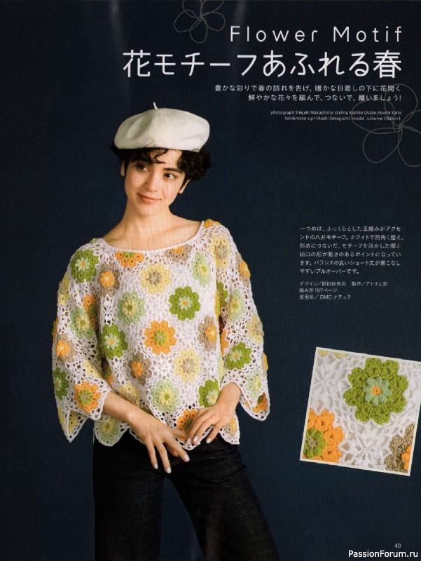 Вязаные модели в журнале «Keito Dama №205 - Spring 2025