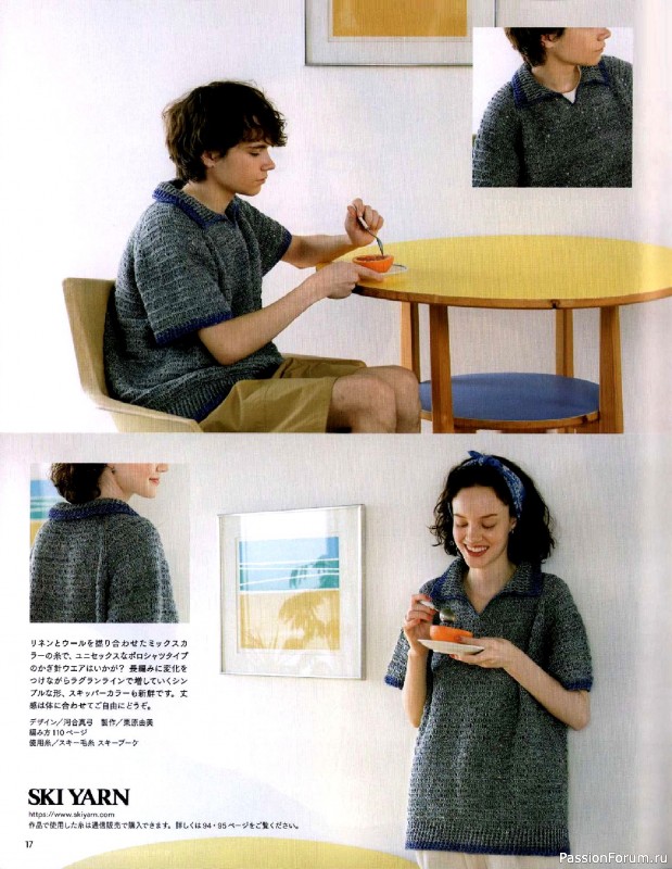 Вязаные модели в журнале &laquo;Keito Dama №206 - Summer 2025&raquo;