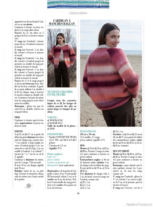 Вязаные проекты крючком в журнале «Plus tricot №8 2026»
