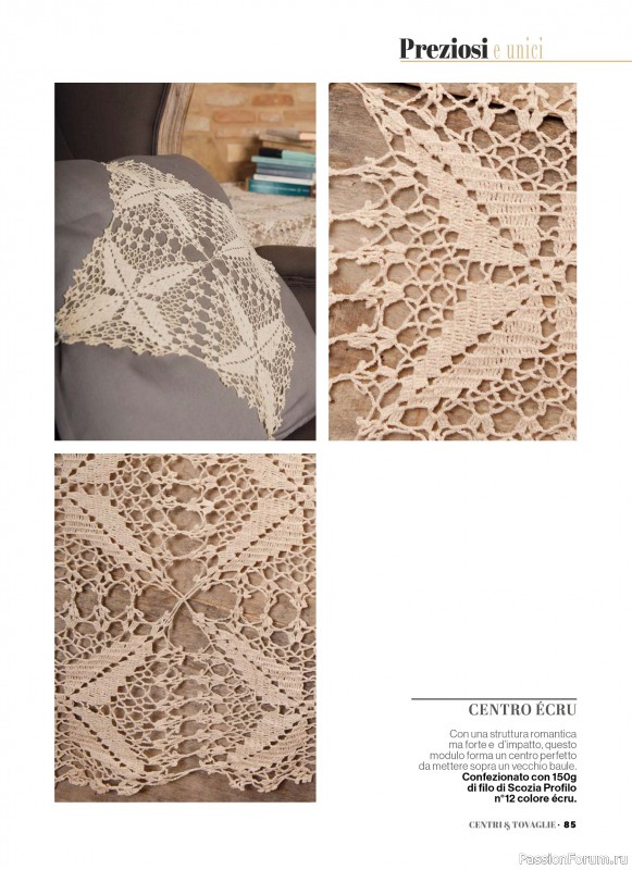 Вязаные проекты крючком в журнале &laquo;Profilo Uncinetto Speciale №8 2026&raquo;