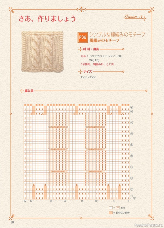 Вязаные проекты в книге «A ball in a Stick Needle for Motif Knit»