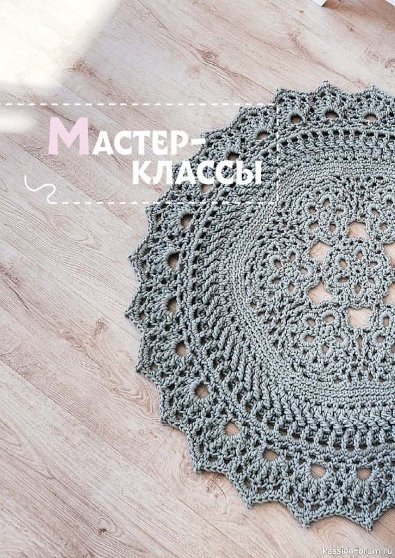 Вязаные проекты в книге «Интерьерное вязание».