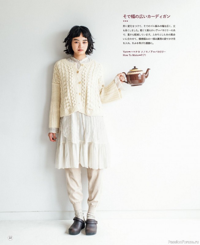 Вязаные проекты в книге &laquo;Winter Knitting with Sonomono - 2&raquo;.