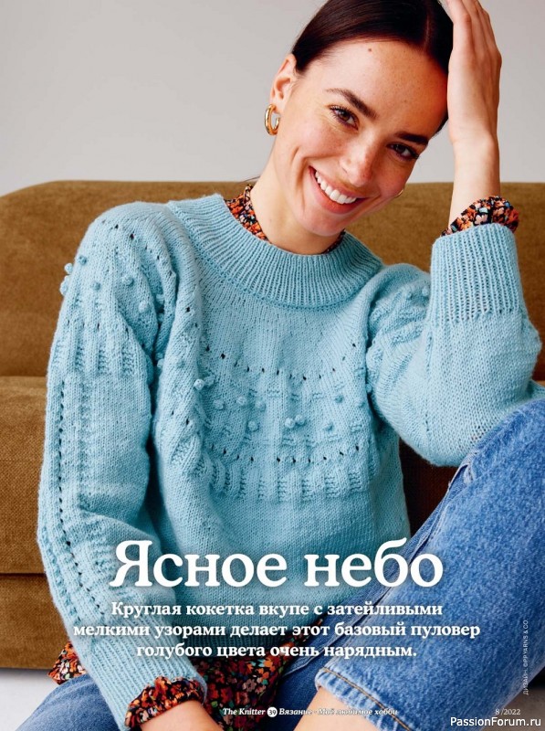 Вязаные модели в журнале «The Knitter №8 2022 Россия»