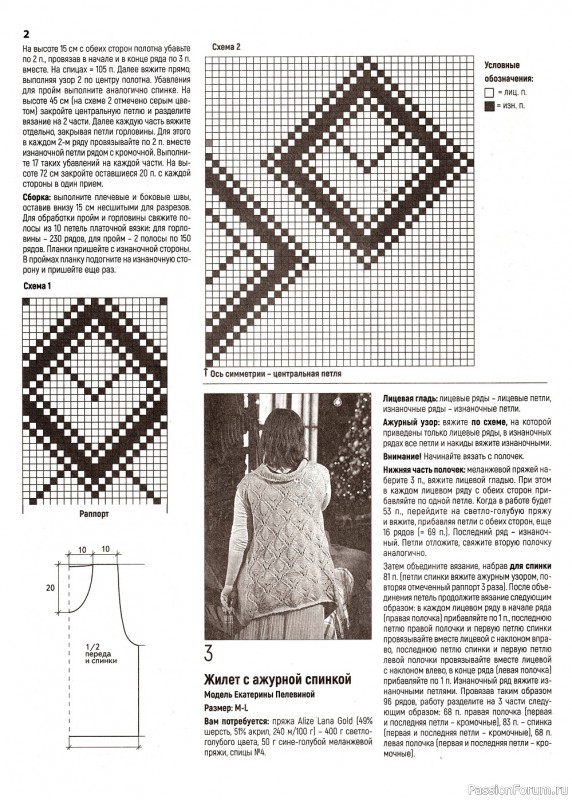 Вязаные модели в журнале «Вязаная одежда для солидных дам №1 2022»